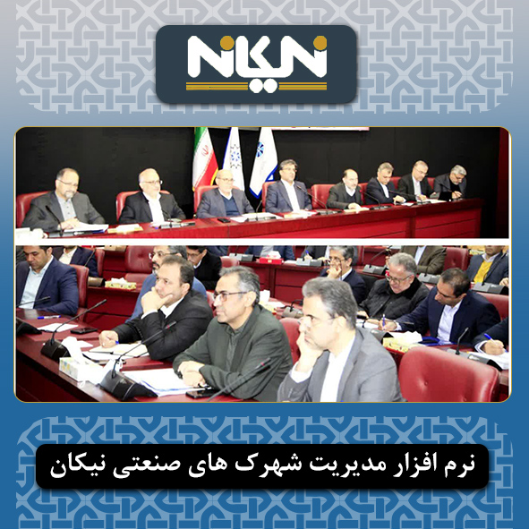 صدوهشتمین نشست شورای گفت وگوی دولت و بخش خصوصی تهران برگزار شد.