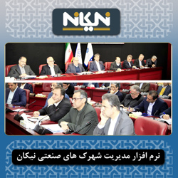 صدوهشتمین نشست شورای گفت وگوی دولت و بخش خصوصی تهران برگزار شد.