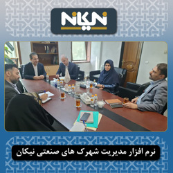 بررسی پروژه طراحی و پیاده سازی فرآیندهای سازمان صنایع کوچک و شهرک های صنعتی ایران