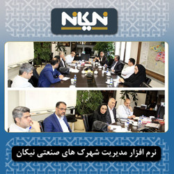 کمیسیون حمایت از تولید و اشتغال برای نخستین بار در سطح شرکت های استانی راه اندازی شد