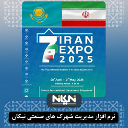 🔸بازدید هیأت تجاری قزاقستان از توانمندی های واحدهای صنفی تولیدی خوشه کفش